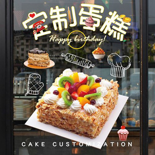 江苏南通启东市合作镇竖河镇村蛋糕预定